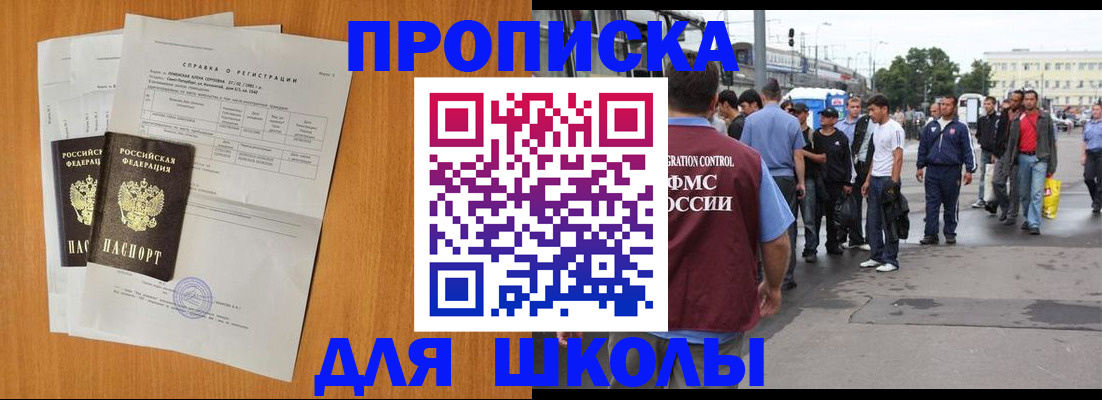 прописка для военкомата в Далматово