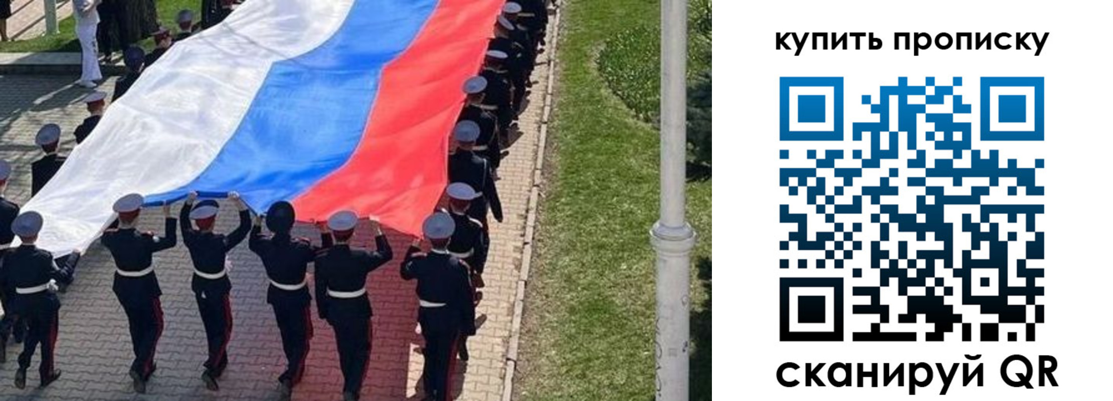 прописка от собственника в Далматово