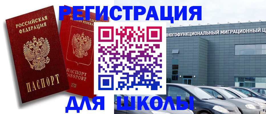 миграционный учет в Далматово