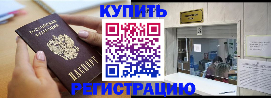 прописка 2025 в Далматово