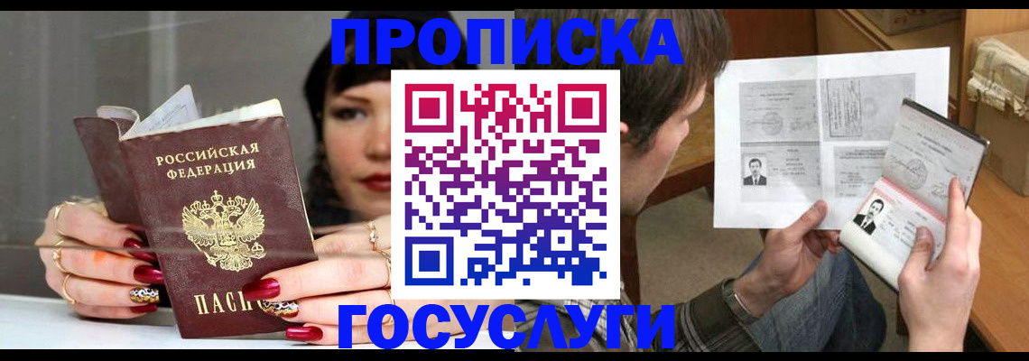 пропишу в квартире в Далматово