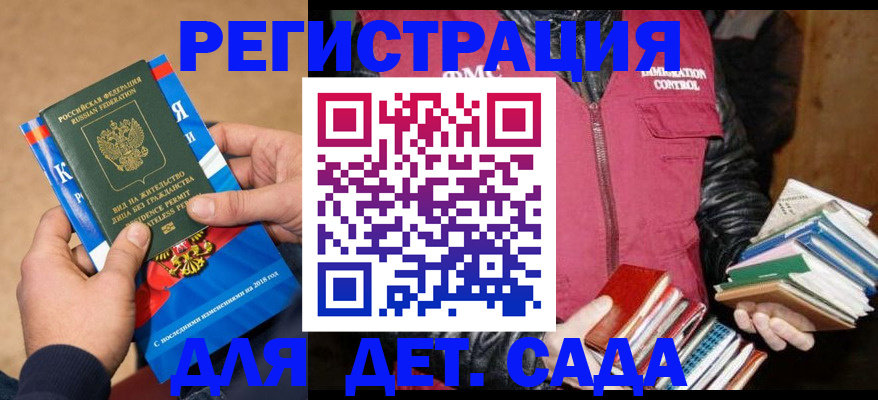 прописка иностранных граждан в Далматово