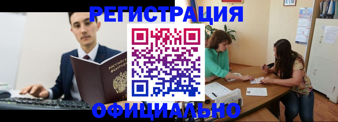 временная регистрация недорого в Далматово