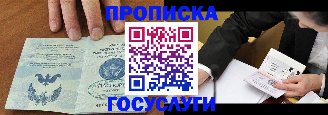 временная регистрация купить в Далматово