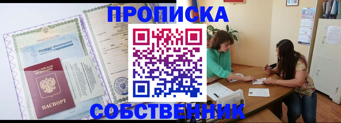 временная регистрация 2025 в Далматово