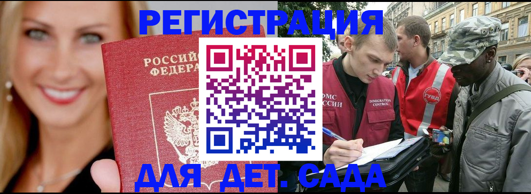 временная регистрация 2025 в Далматово