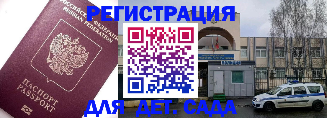 временная регистрация в Далматово